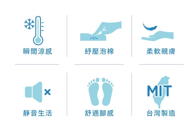 涼感室內拖鞋 2