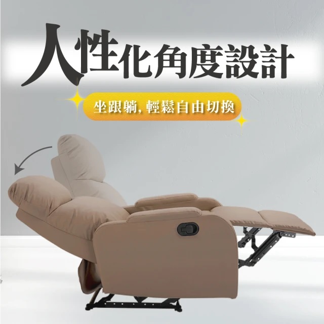 尼克舒適單人無段式休閒沙發躺椅 2