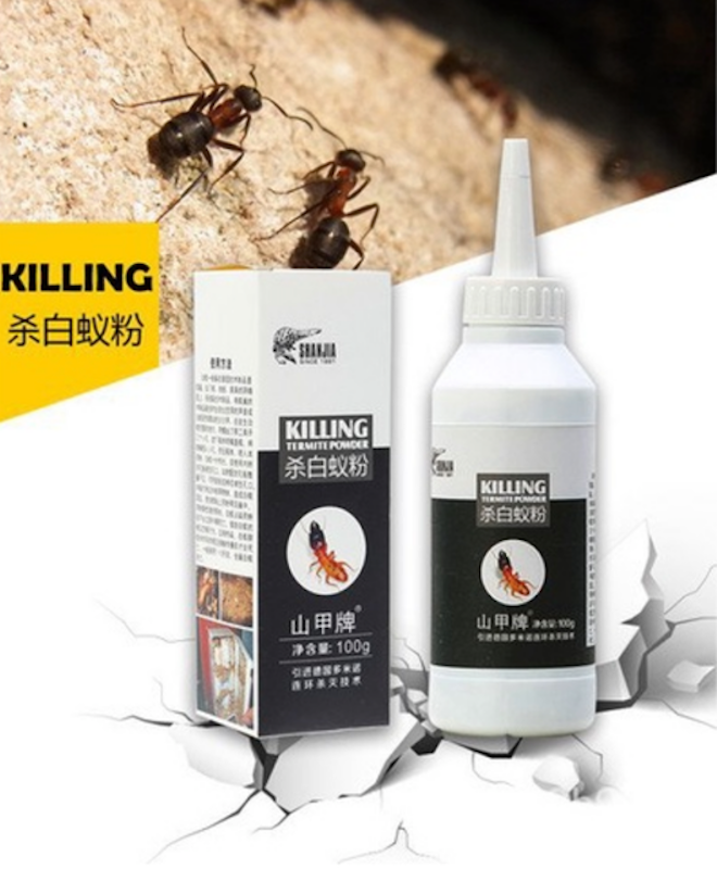 白蟻粉 1