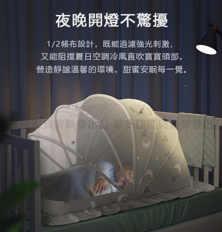 全罩式嬰兒床折疊蚊帳 2