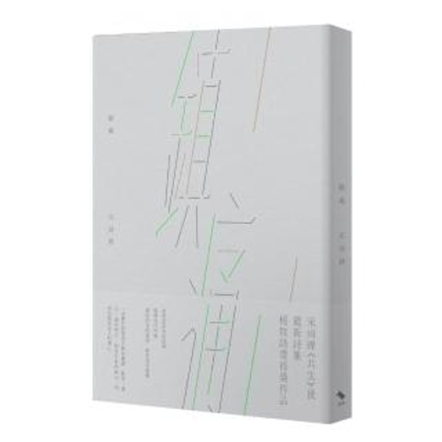 人氣書評監製12 大現代詩集推薦排行榜 5