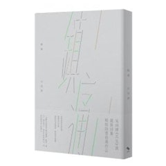 鎮痛
