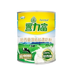 紐西蘭頂級純濃奶粉