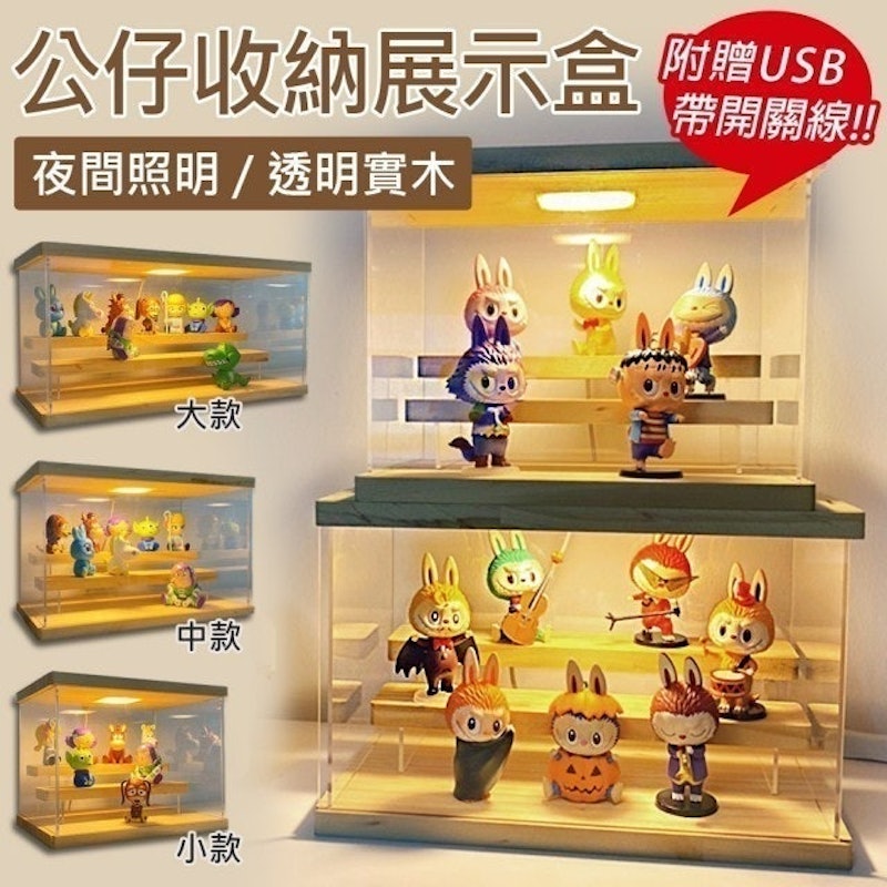 原木耐用防塵模型展示盒 附LED燈 1