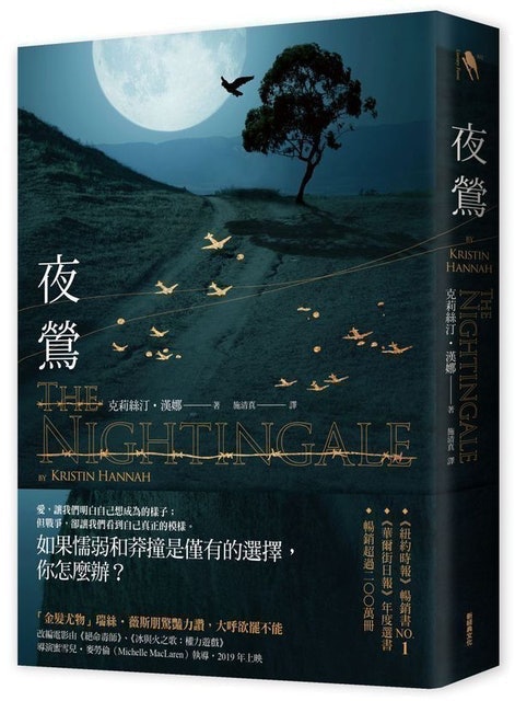 夜鶯 1