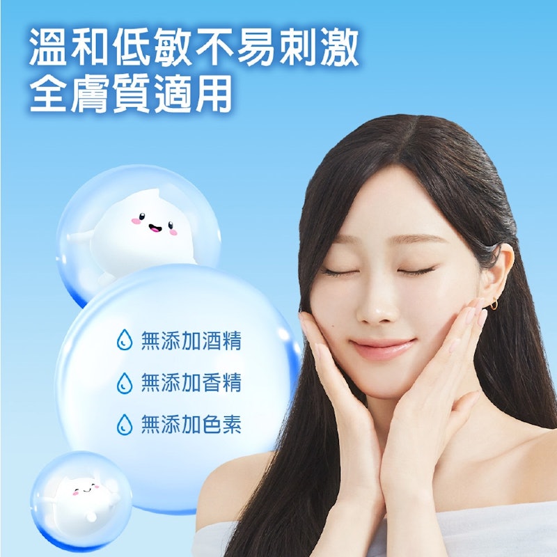 水潤保濕乳液 3