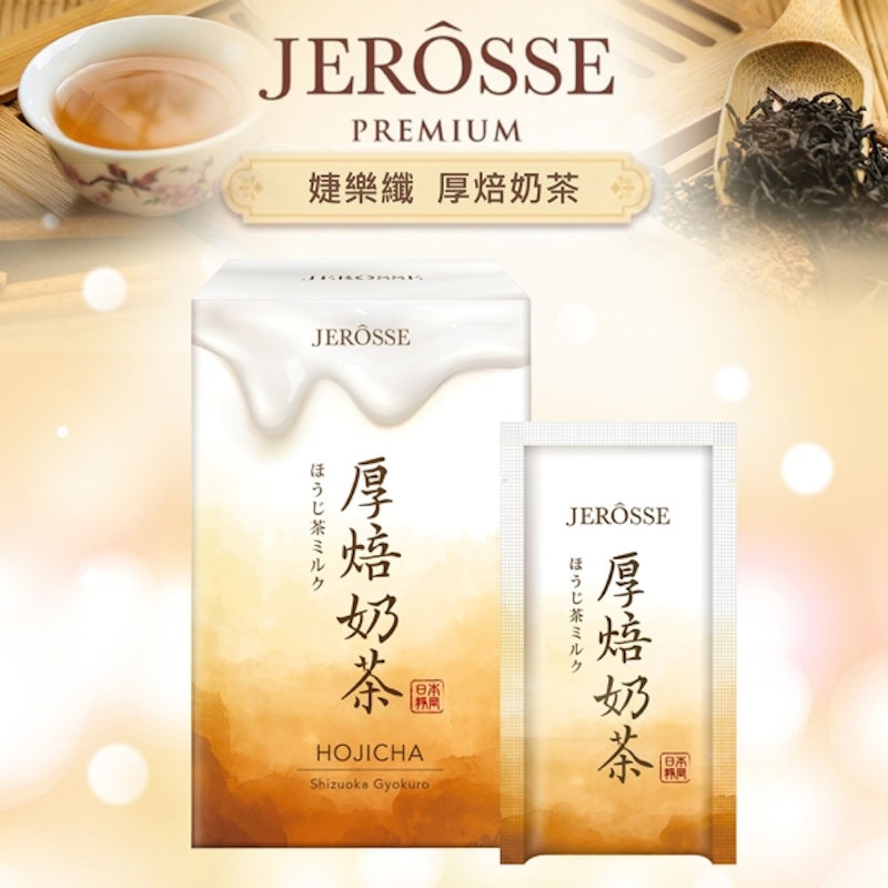 肽纖飲厚焙奶茶 2