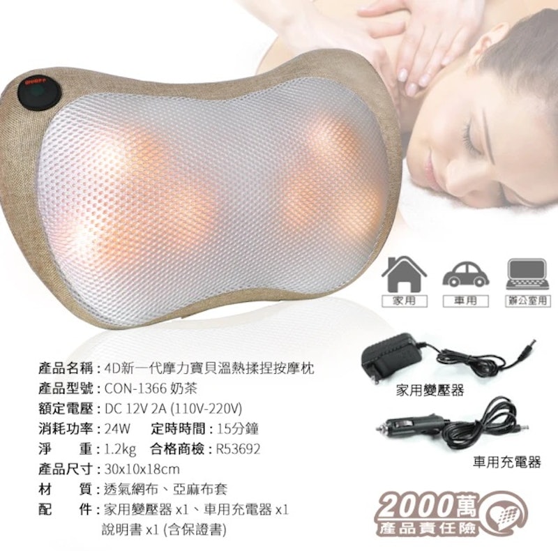 4D 摩力溫熱揉捏按摩枕 3