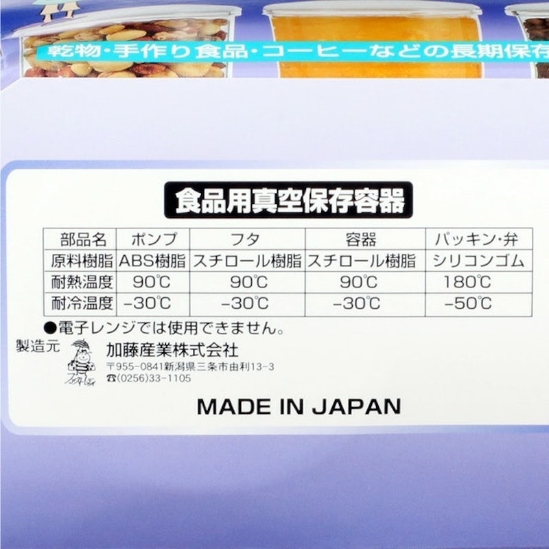 真空密封罐組 2