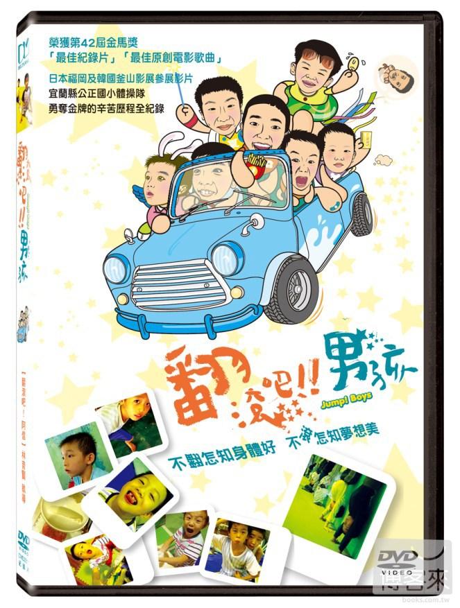 10 大勵志電影推薦排行榜 3