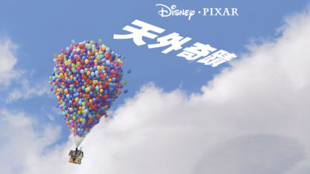 影評人監製12 大Disney+劇情片推薦排行榜 2