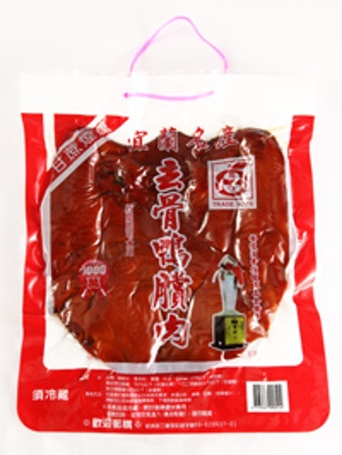 去骨鴨賞肉 1