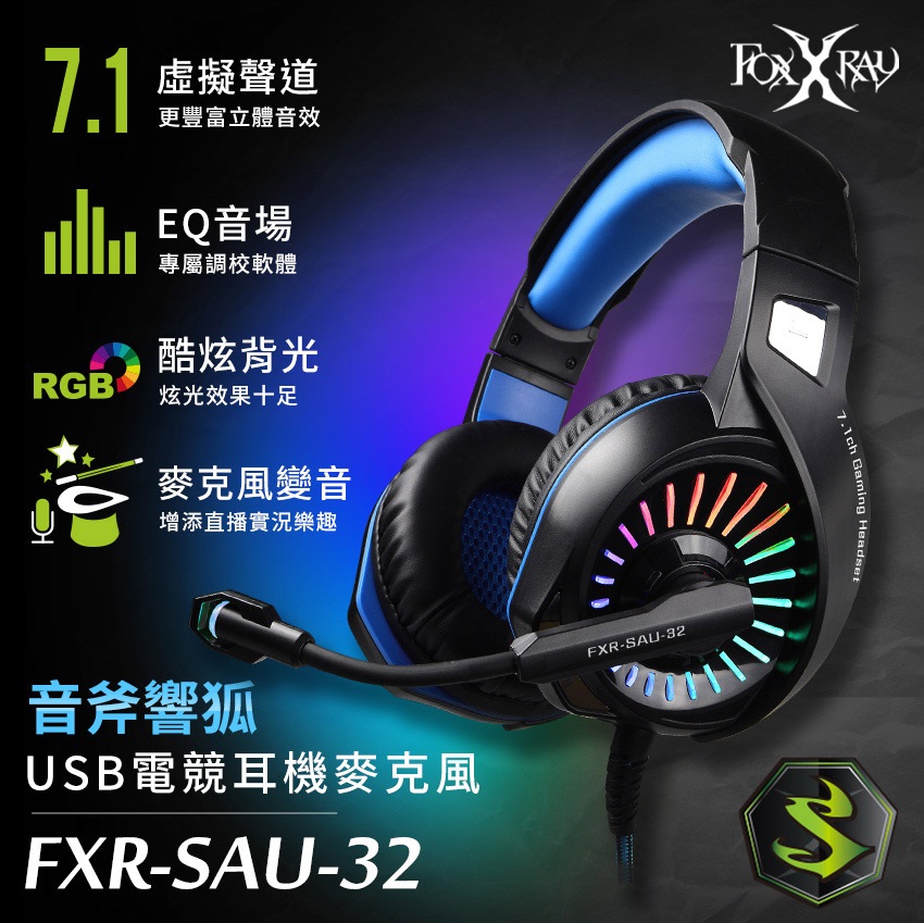 音斧響狐USB電競耳機麥克風 2