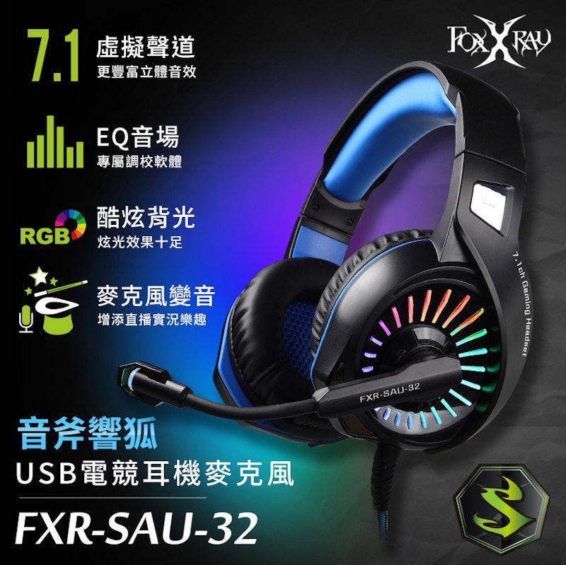 音斧響狐USB電競耳機麥克風 2