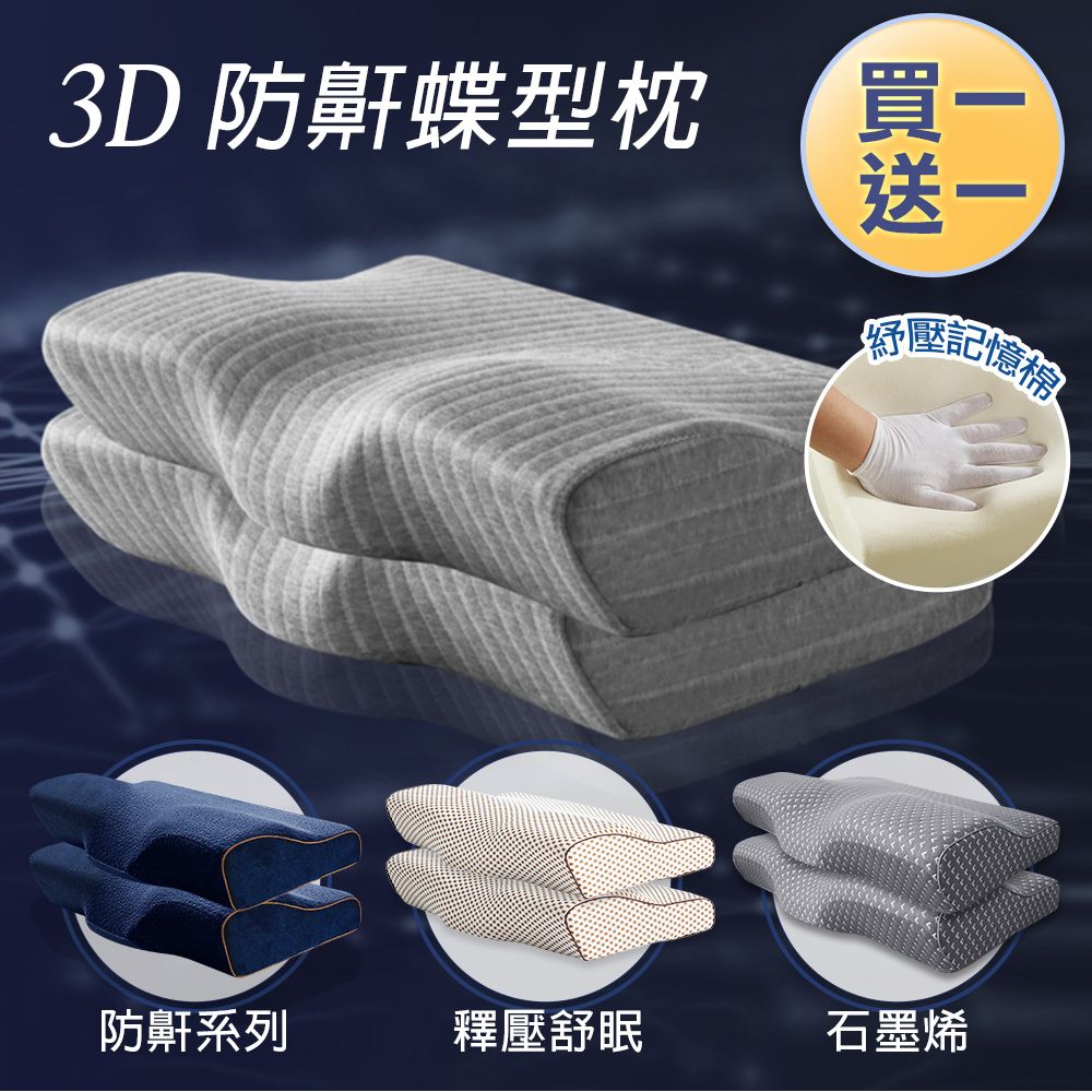 物理治療師監製10 大止鼾枕推薦排行榜【2026最新】 2