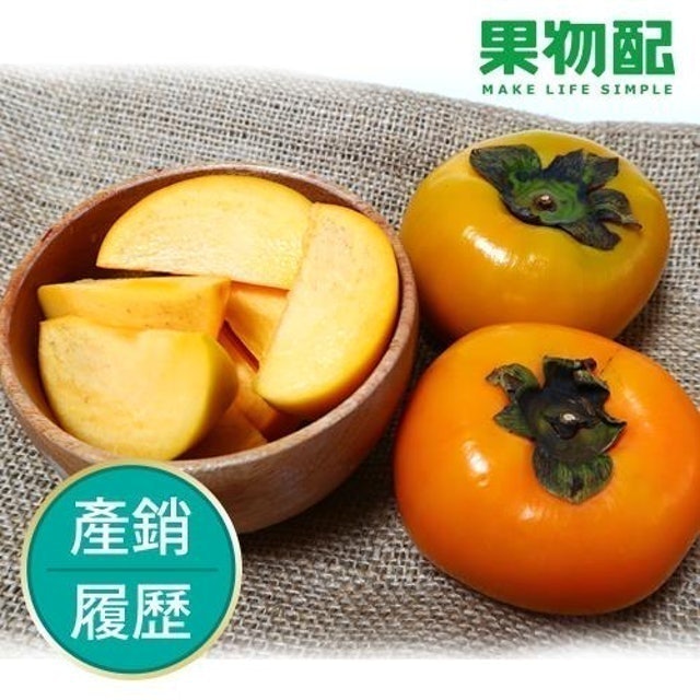 產銷履歷富有甜柿 1