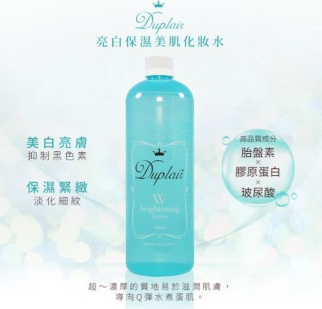 玻尿酸亮白保濕美肌化妝水 1
