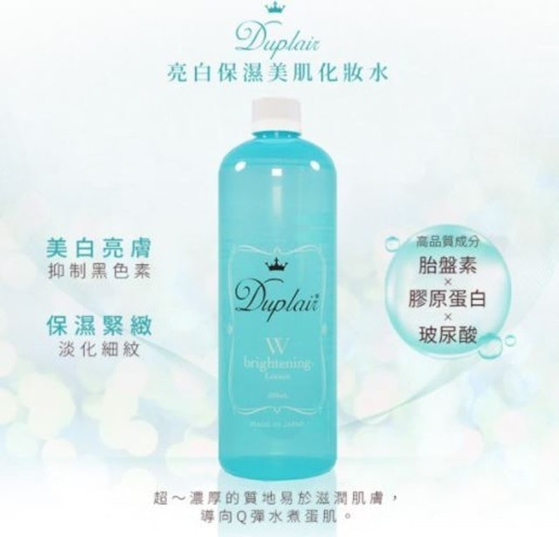 玻尿酸亮白保濕美肌化妝水 1