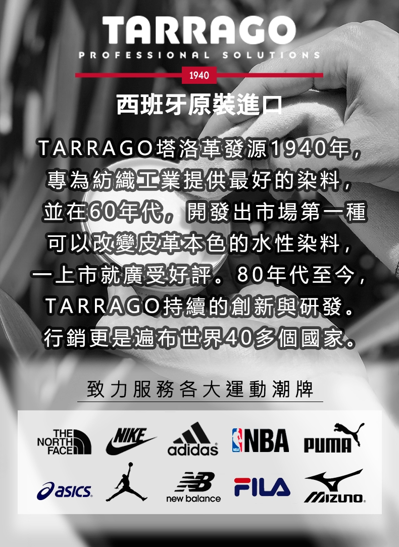 皮革保養乳液 4