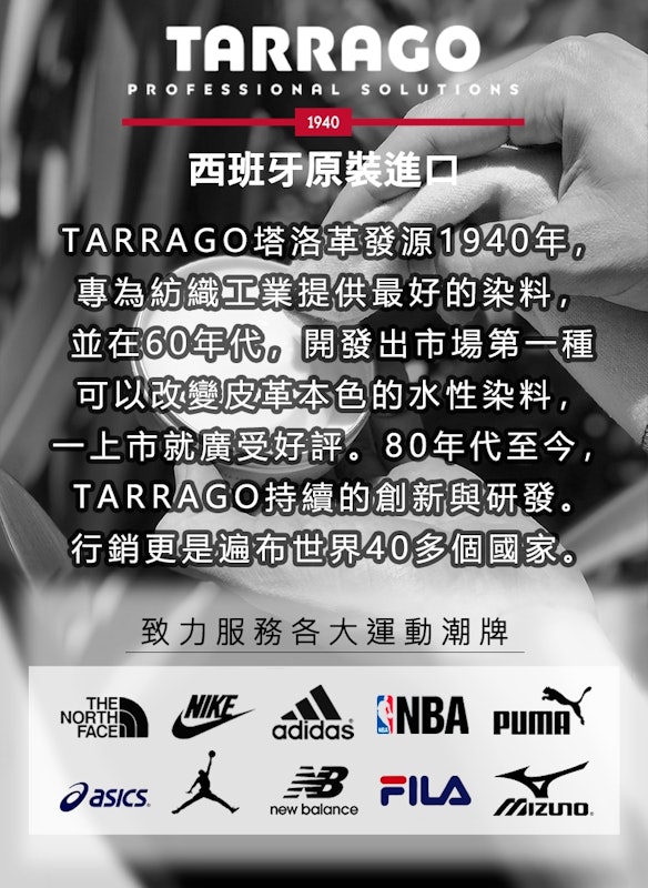 皮革保養乳液 4