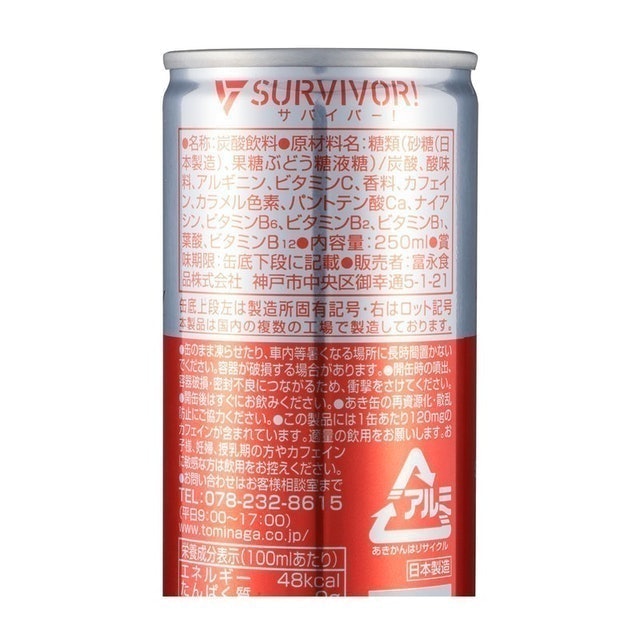 SURVIVOR 能量飲料 2