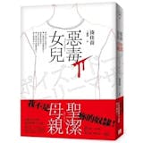 人氣作家監製10 大湊佳苗小說推薦排行榜 4