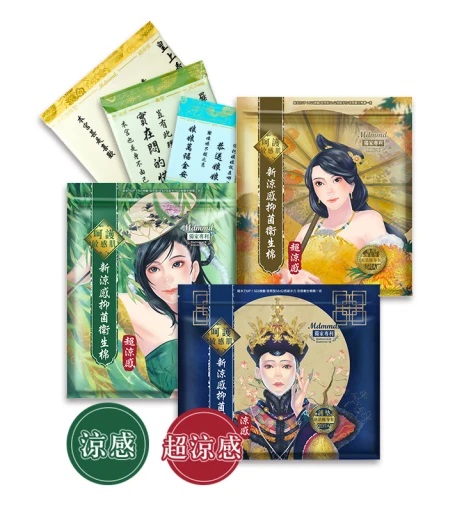 10 大涼感衛生棉推薦排行榜 2