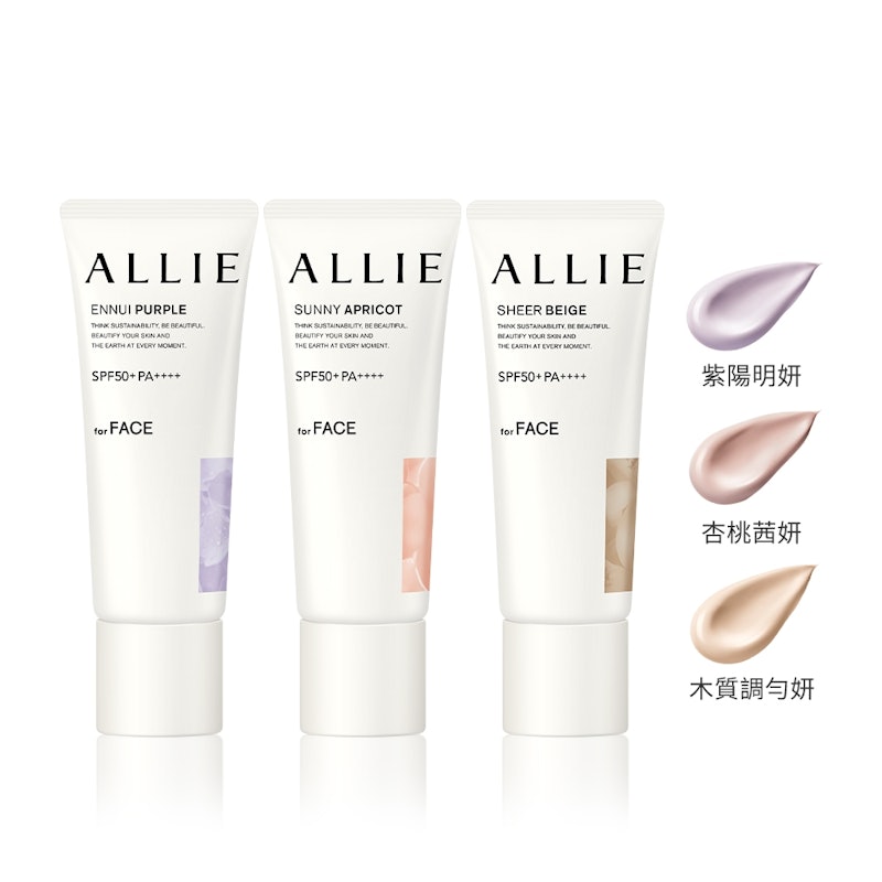 ALLIE 持采濾鏡調色 UV 防曬乳 1