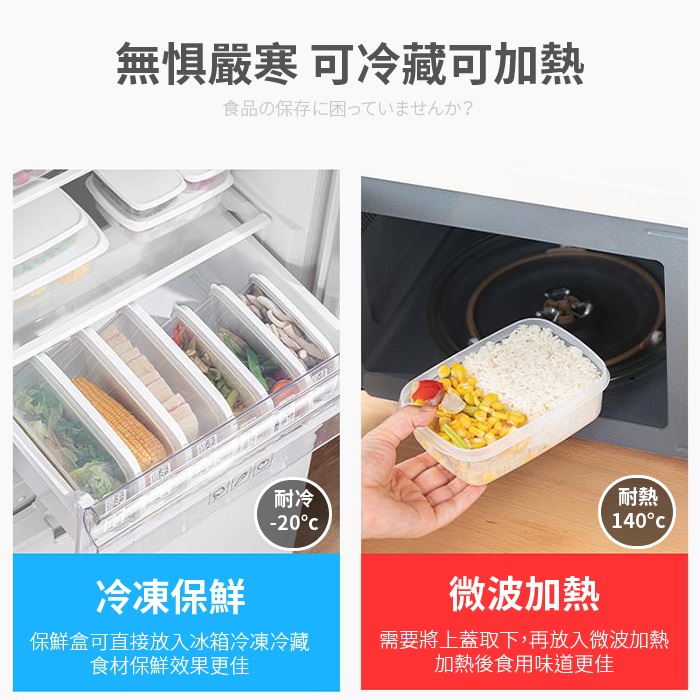 透明密封保鮮盒 3