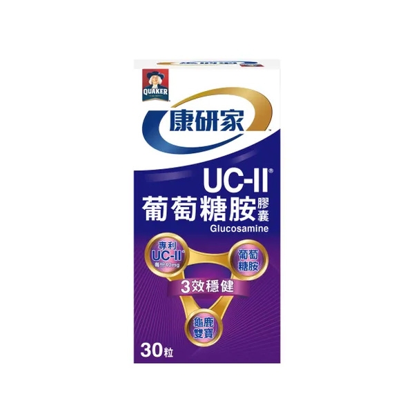 康研家UC-II葡萄糖胺膠囊 1