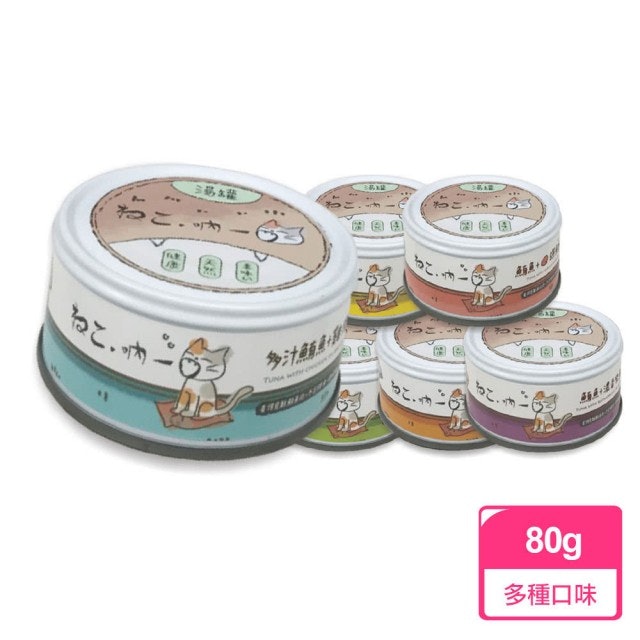 天然貓湯罐 1
