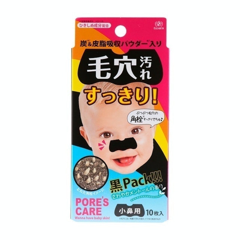 Pore’s Care 黑炭妙鼻貼 1