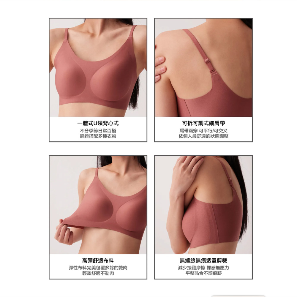 經典款無鋼圈無痕內衣 3