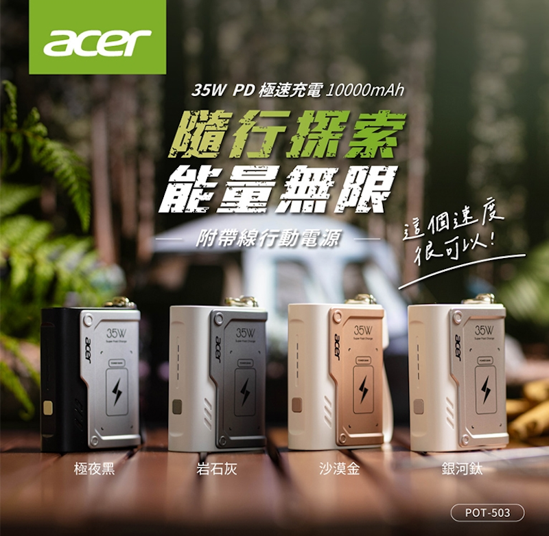 裝甲行動電源 3