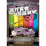 吉他手監製9 大吉他教材推薦排行榜 2