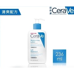 長效清爽保濕乳