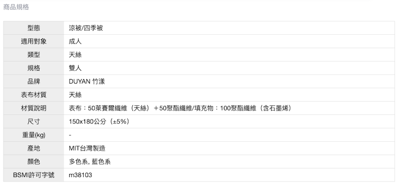 雙溫感石墨烯天絲四季被 2