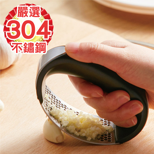 握把式430不鏽鋼壓蒜器 1