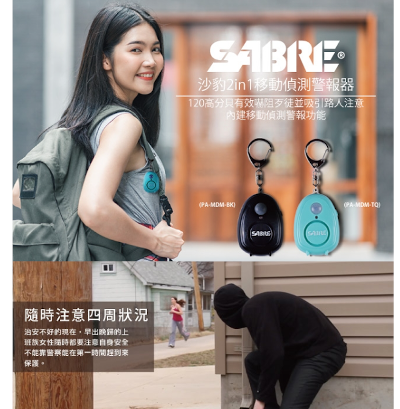 三合一膠型防身噴霧 5