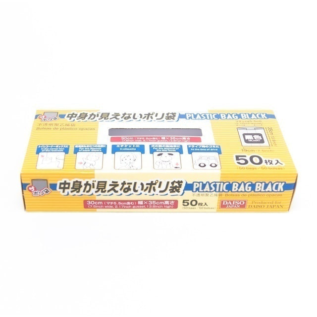 不透明塑膠袋 1