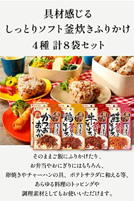 軟嫩釜炊香鬆組合 3