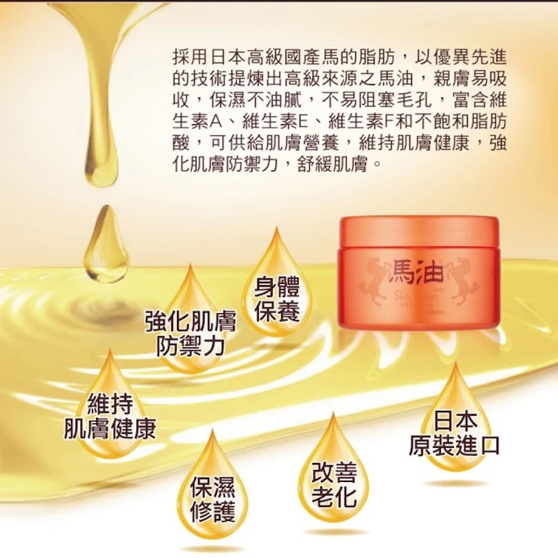 全效保濕修護馬油霜 2