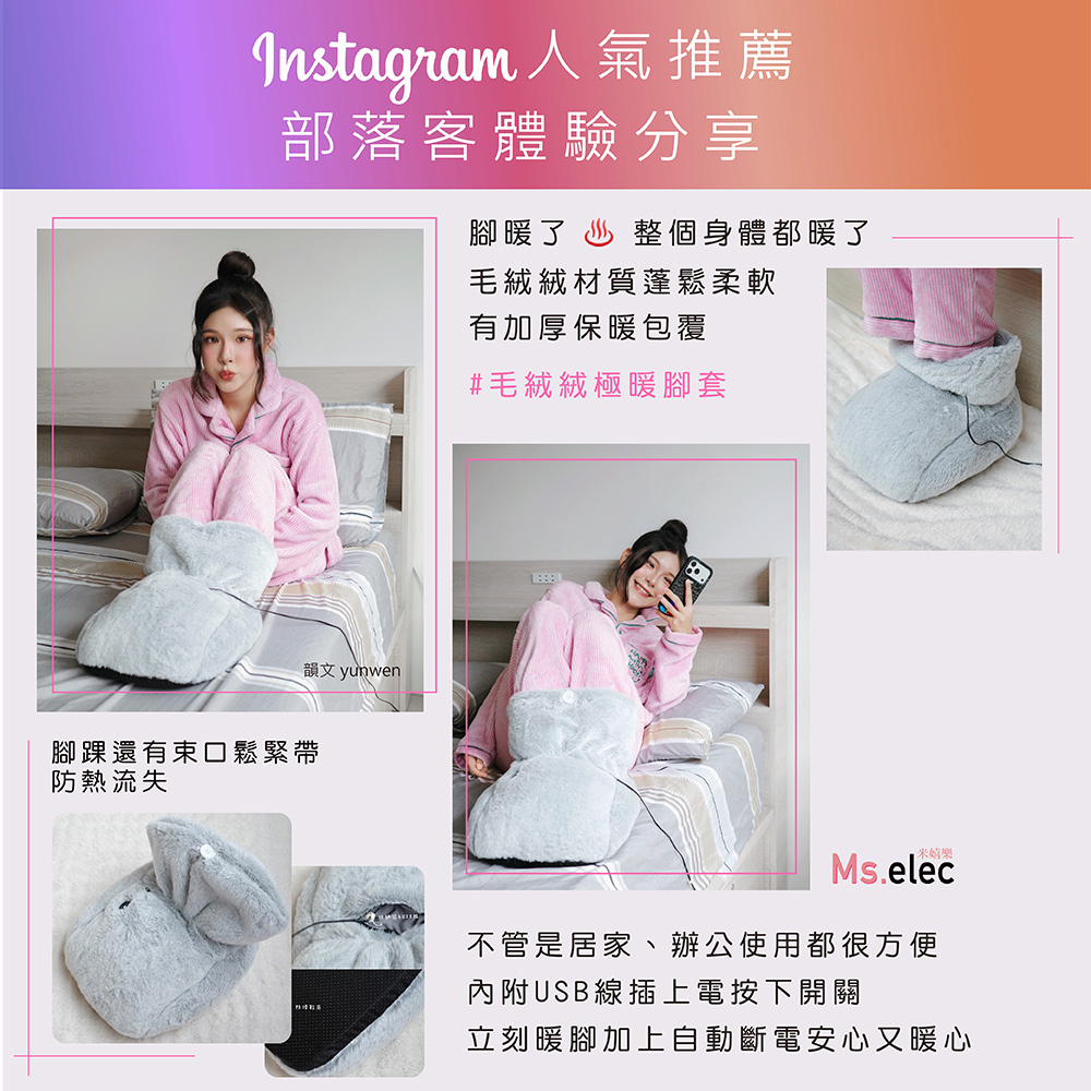 毛絨絨極暖腳套 2