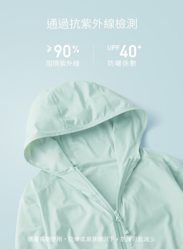 涼感抗UV連帽外套 3