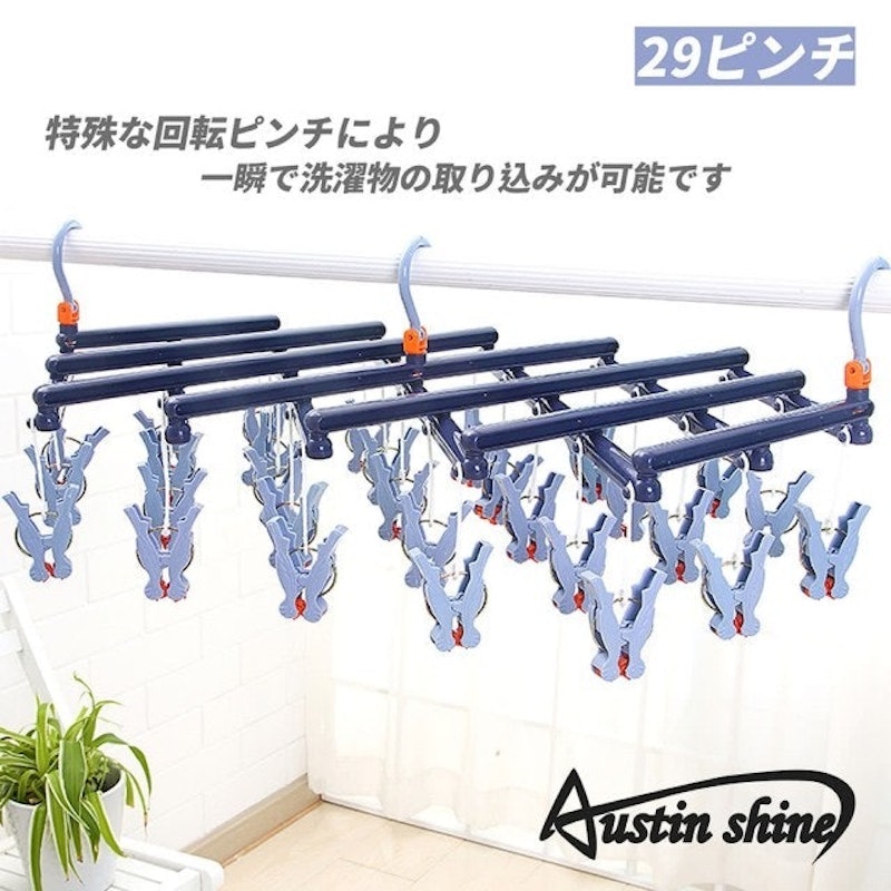 6. AustinShine 1秒瞬收伸縮曬衣夾 1