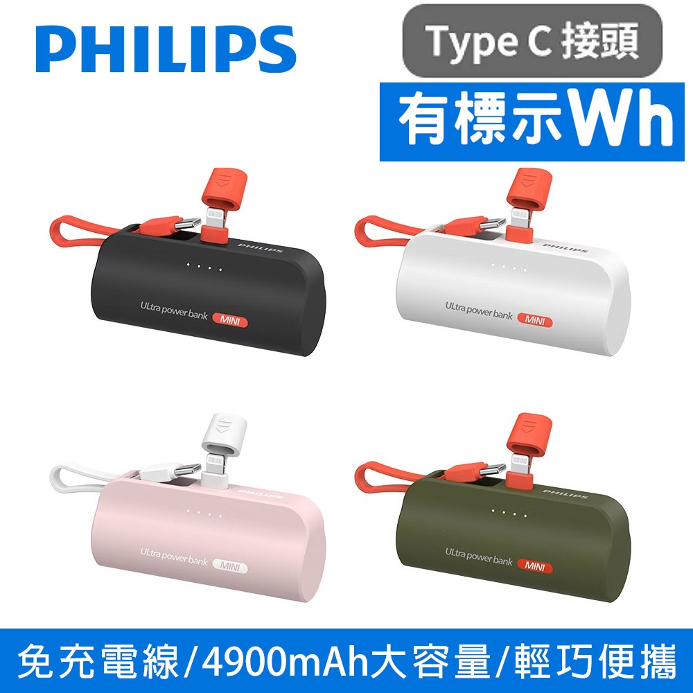Lightning 直插式口袋行動電源 2