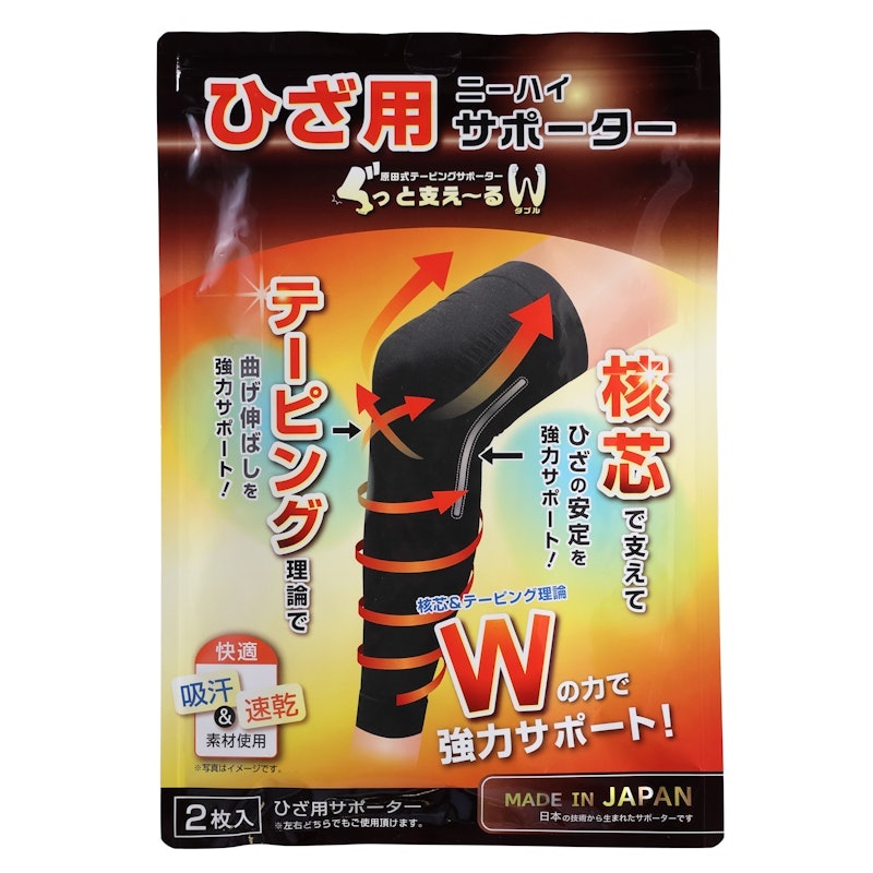 護膝 3