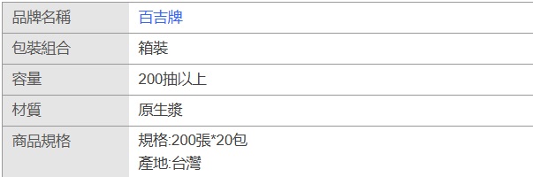 百柔擦手紙 2