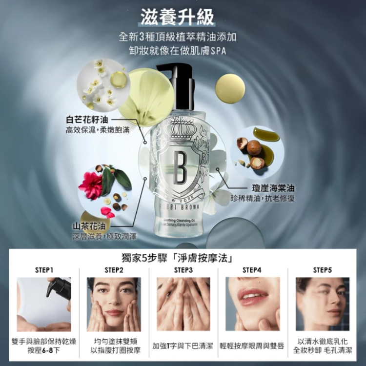 超輕水感茉莉淨妝油 3