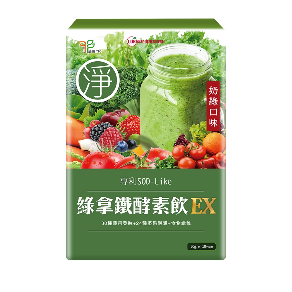 營養師監製10 大酵素飲推薦排行榜 2